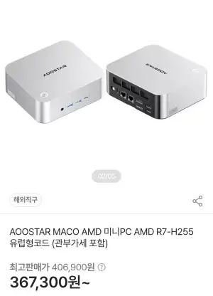AOOSTAR MACO AMD 미니PC AMD R7-H255 유럽형코드 (관부가세 포함) 현대카드