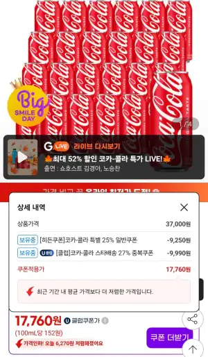 코카콜라 490ml 24캔