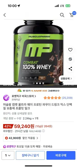머슬팜 컴뱃 울트라 웨이 프로틴 파우더 드링크 믹스 단백질 보충제 초콜릿 밀크