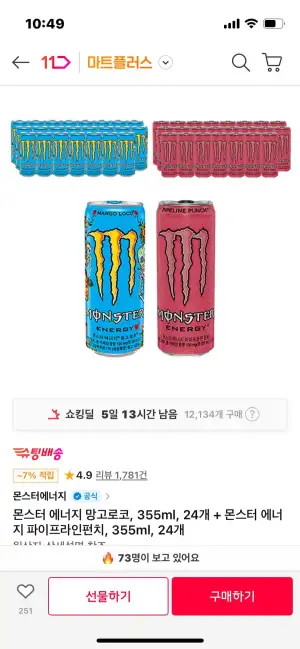 몬스터 에너지 망고로코, 355ml, 24개+몬스터 에너지 파이프라인펀치, 355ml, 24개 (종류다양)
