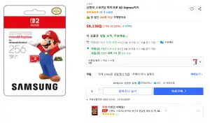 닌텐도 스위치2 마이크로 SD Express카드 256gb