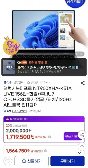 삼성 갤럭시북5 프로 NT960XHA-K51A