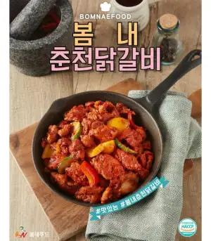 국내산 춘천닭갈비 1kg 2팩