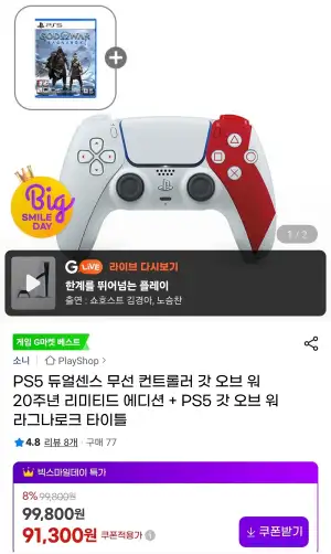 ps5 갓오브워 듀얼센스+ps5 갓오브워 타이틀