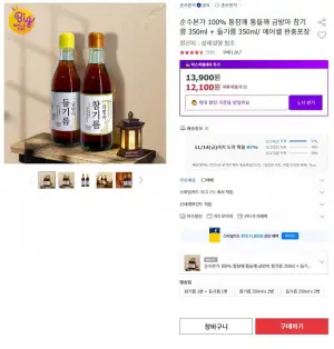순수본가 100%통참깨,통들깨 350m+350m