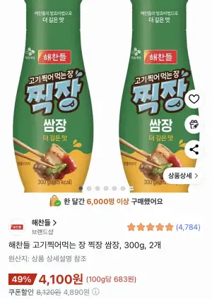 해찬들 고기찍어먹는 장 찍장 쌈장, 300g, 2개