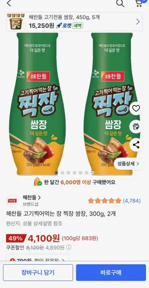 해찬들 고기찍어먹는 장 찍장 쌈장, 300g, 2개