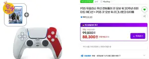 ps5 갓오브워 한정 듀얼센스 + 갓옵 타이틀