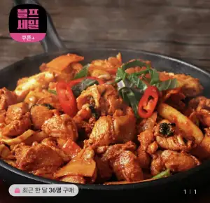 국내산 춘천닭갈비 1kg+1kg