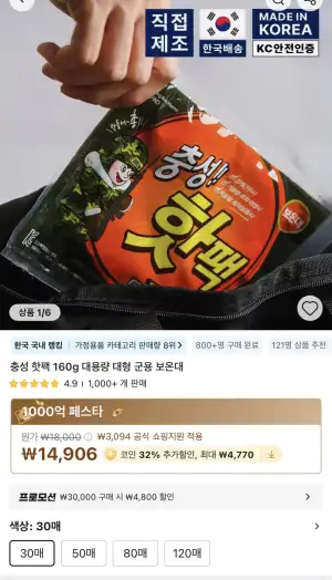 코인딜) 충성 핫팩 160g 대용량 대형 군용 보온대 30개