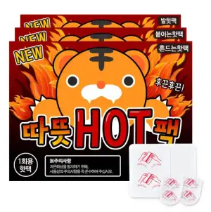 군용 미니 대용량 발핫팩