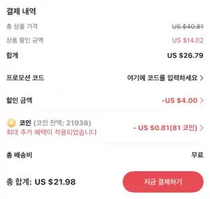 [알리] QCY H3S 역대가