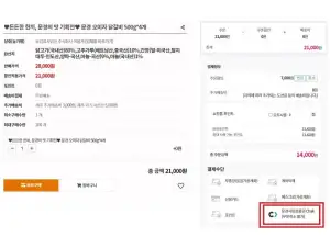 오미자닭갈비 500g 4팩