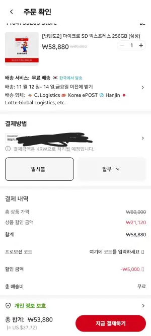 닌텐도 스위치2 sd express 256gb 삼성