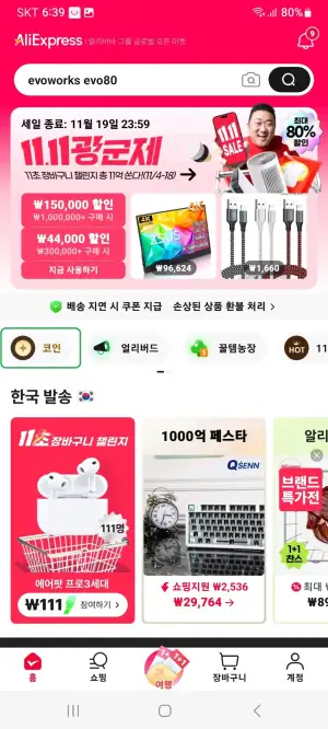 프리플로우 아콘 Archon IX PRO 풀알루미늄 기계식 키보드 외 2종