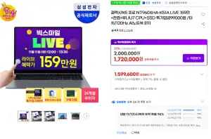 [지마켓] 갤럭시북 5프로 루나레이크 U7업글 가능 NT960XHA-K51A 윈11포함