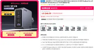 유그린 160W GaN 미니 충전기