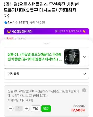 오토스캔플러스 무선충전 차량핸드폰거치대