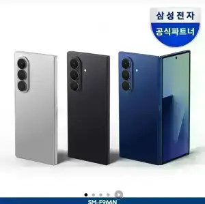 갤럭시 Z폴드7 256GB / Z플립 7 256GB