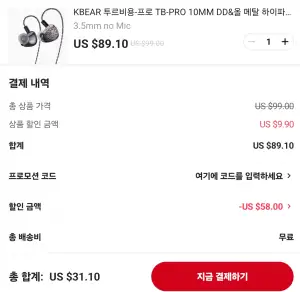 [알리] 이어폰)KBEAR Tourbillon Pro