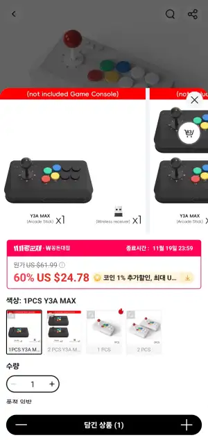[알리] 스위치 2 아케이드 스틱 | 스위치 2/Windows용 2.4G/블루투스