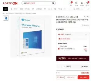 마이크로소프트 윈도우10 Home FPP(Windows10 Home FPP) 처음사용자용 설치USB