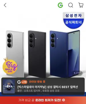 삼성 갤럭시 Z폴드7 256GB