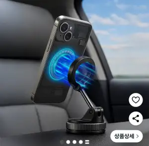 차량용 맥세이프 핸드폰거치대