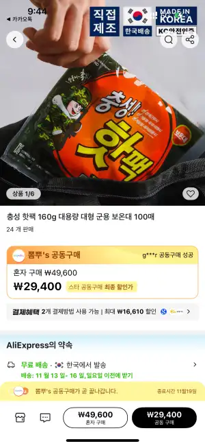 충성 핫팻 160g 대용량 군용 핫팻 100개