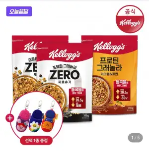 켈로그 프로틴 그래놀라 제로슈거 2팩 + 카라멜&피칸 1팩 (키링증정)
