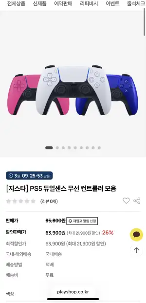 [기타] PS5 듀얼센스 무선 컨트롤러 모음 (63,900원/무료)