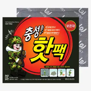 [네이버] 충성 핫팩 대형 군용 160g 80매 (35,370원 / 무배)