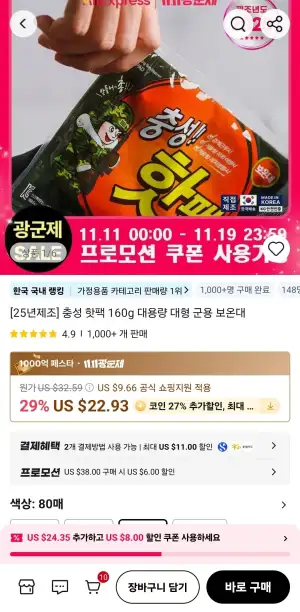 충성 핫팻 160g 대용량 군용 핫팻 80개