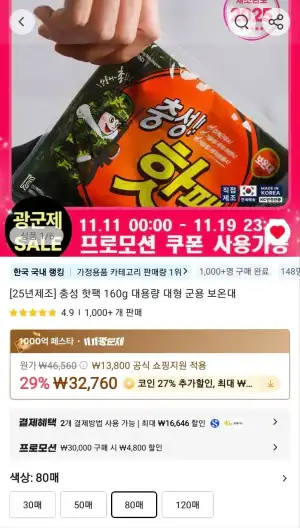 충성 핫팩 160g 대용량 대형 군용 보온대 80개(코인딜)