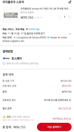 [알리] 프리플로우 archon M1 PRO 시리즈 역대가