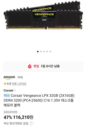 Corsair Vengeance LPX 32GB (2X16GB) DDR4 3200