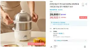 디온리 올스텐 2단 만능 전기 찜기