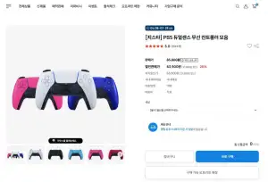 PS5 듀얼센스 무선 컨트롤러 모음