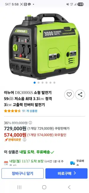 이누어 최대 3.3kw 정격 3kw 고출력 인버터 발전기