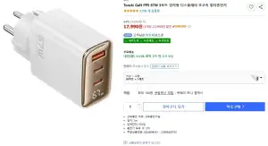 Toocki GaN PPS 67W 3포트 접지형 디스플레이 초고속 멀티충전기