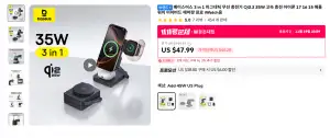 BASEUS QI2.2 3in1 무선 충전기 35W