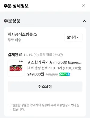 ★스한커 특가★ Lexar microSD Express 512GB/1TB 택1 닌텐도스위치2 호환
