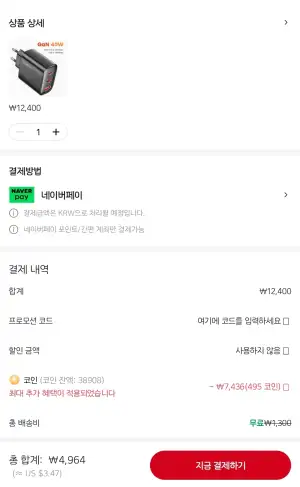 [알리] Toocki 고속 충전 PD C타입 충전기 최대40W 단일20W