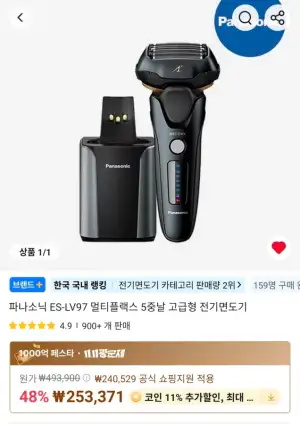 [알리] 파나소닉 ES-LV97 멀티플랙스 5중날 고급형 전기면도기 외 ES-LS9AX
