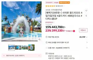 사이판 월드리조트 4/5일 패키지