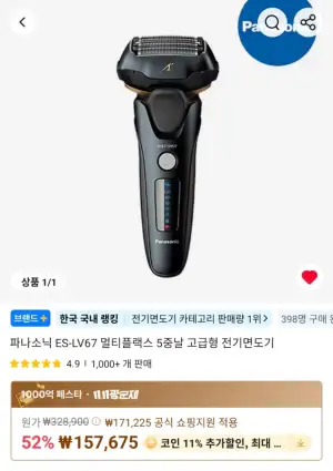 [알리] 파나소닉 ES-LV67 5중날 람대쉬 전기면도기 외 LV97, ES-LS9AX
