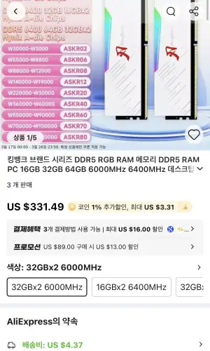 [알리] 킹뱅크 DDR5 RAM PC 64GB 6000MHz(32*2)
