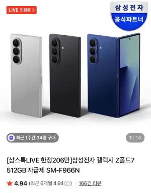 Z폴드7 자급제 512GB