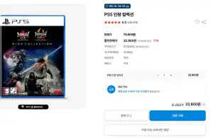 PS5 인왕 컬렉션