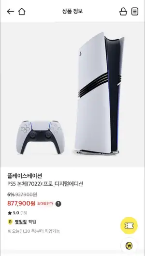 ps5 pro